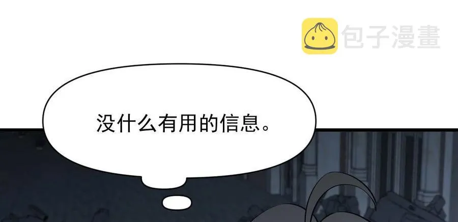 第267话 雷劫 第5页
