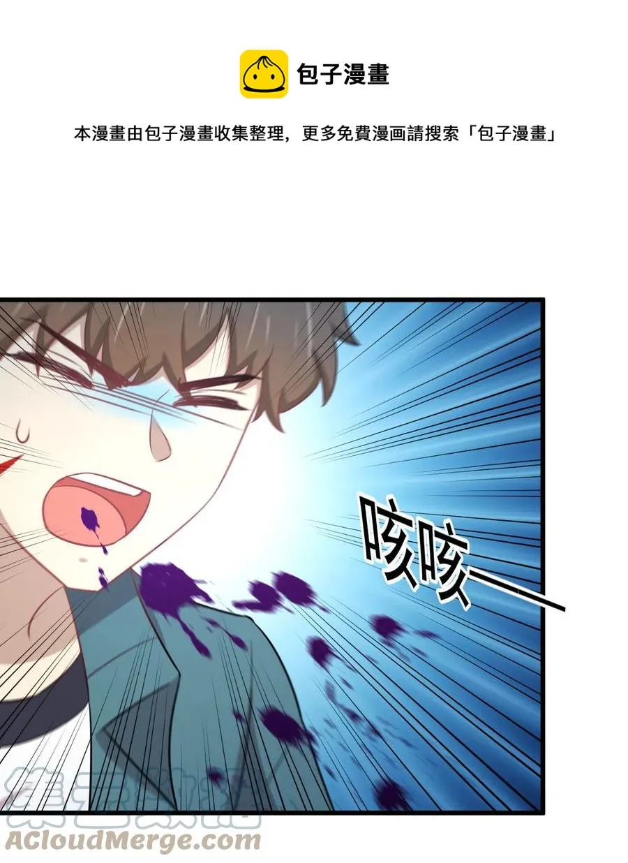 第267话 雷劫 第7页