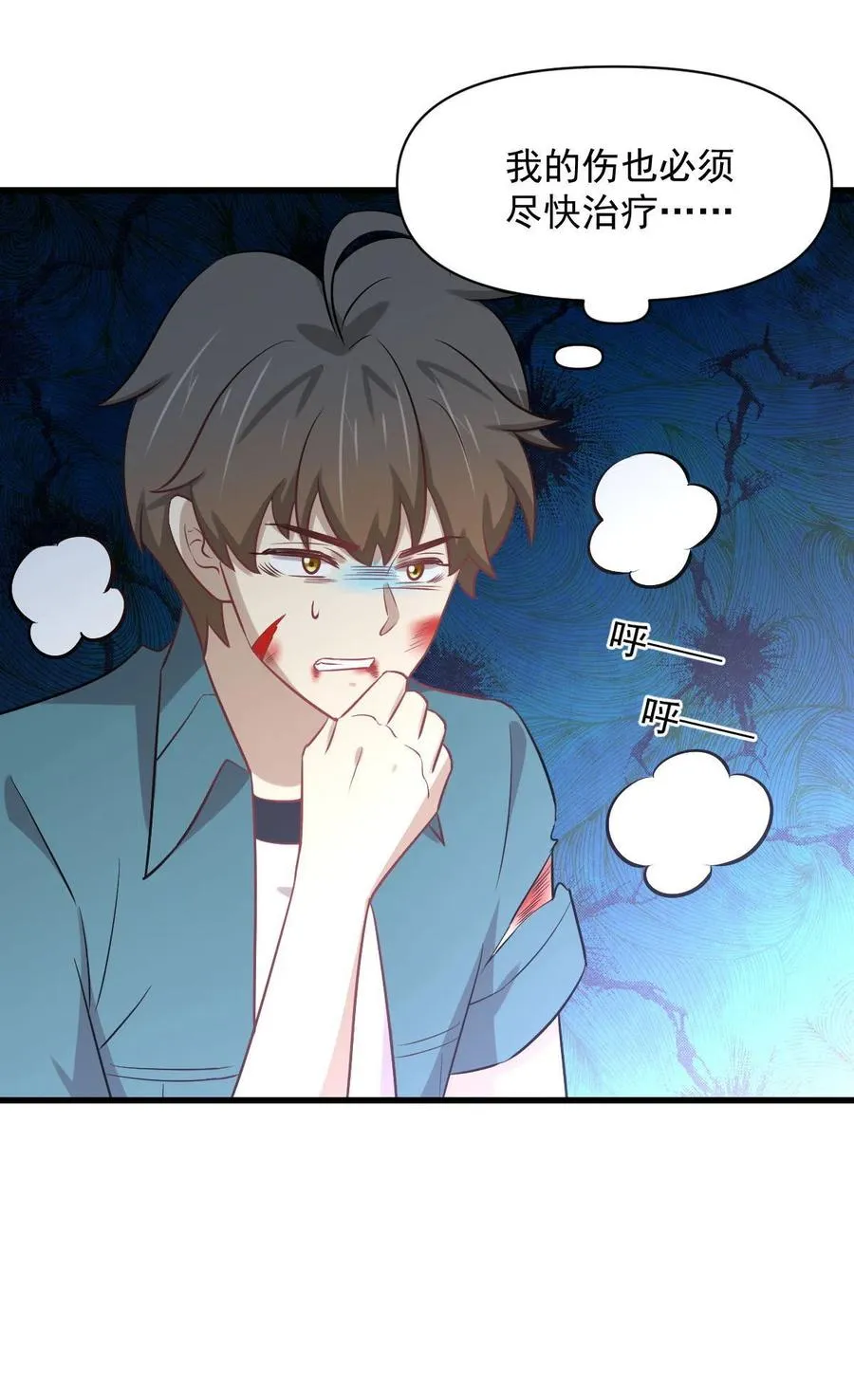 第267话 雷劫 第8页