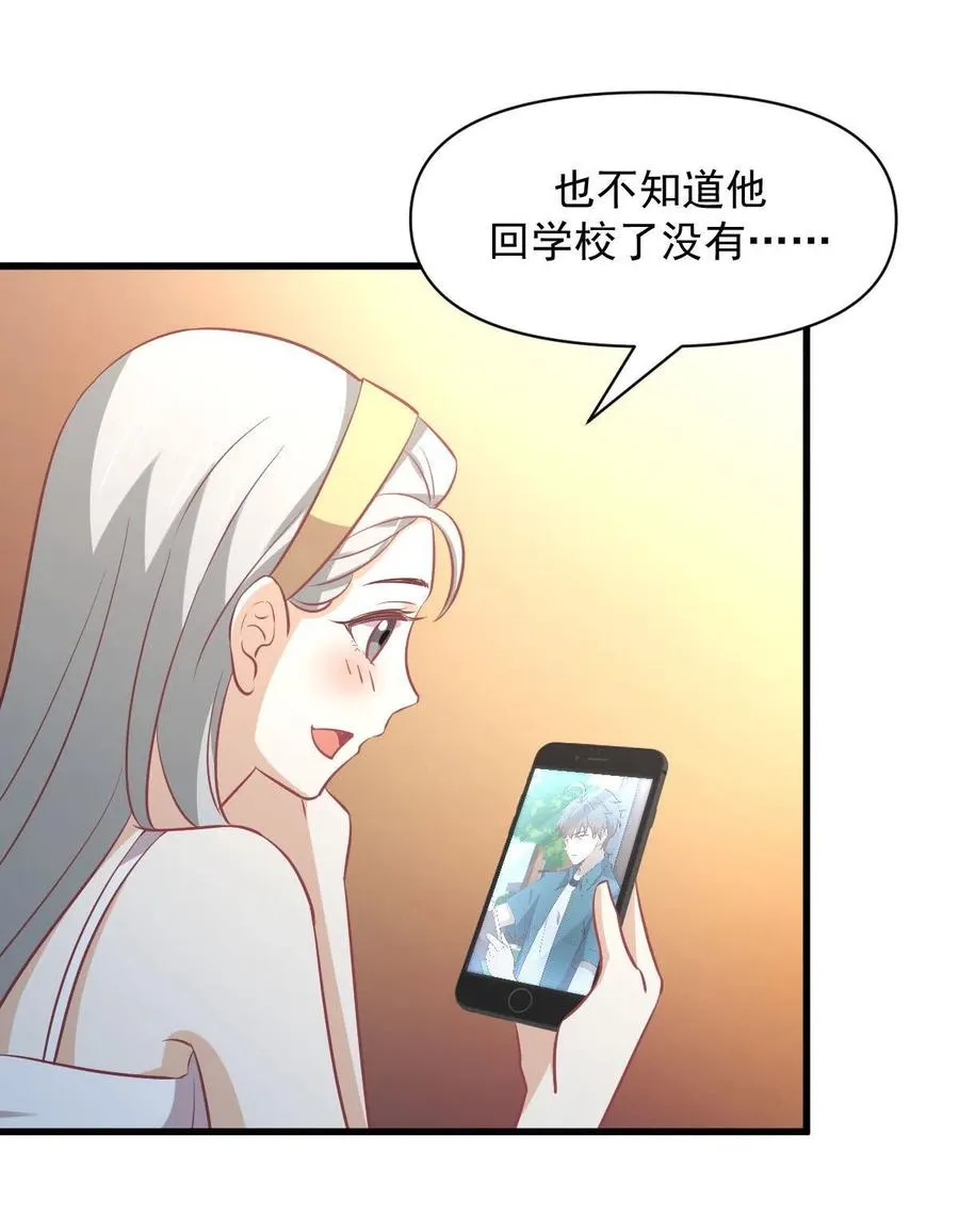 第267话 雷劫 第11页