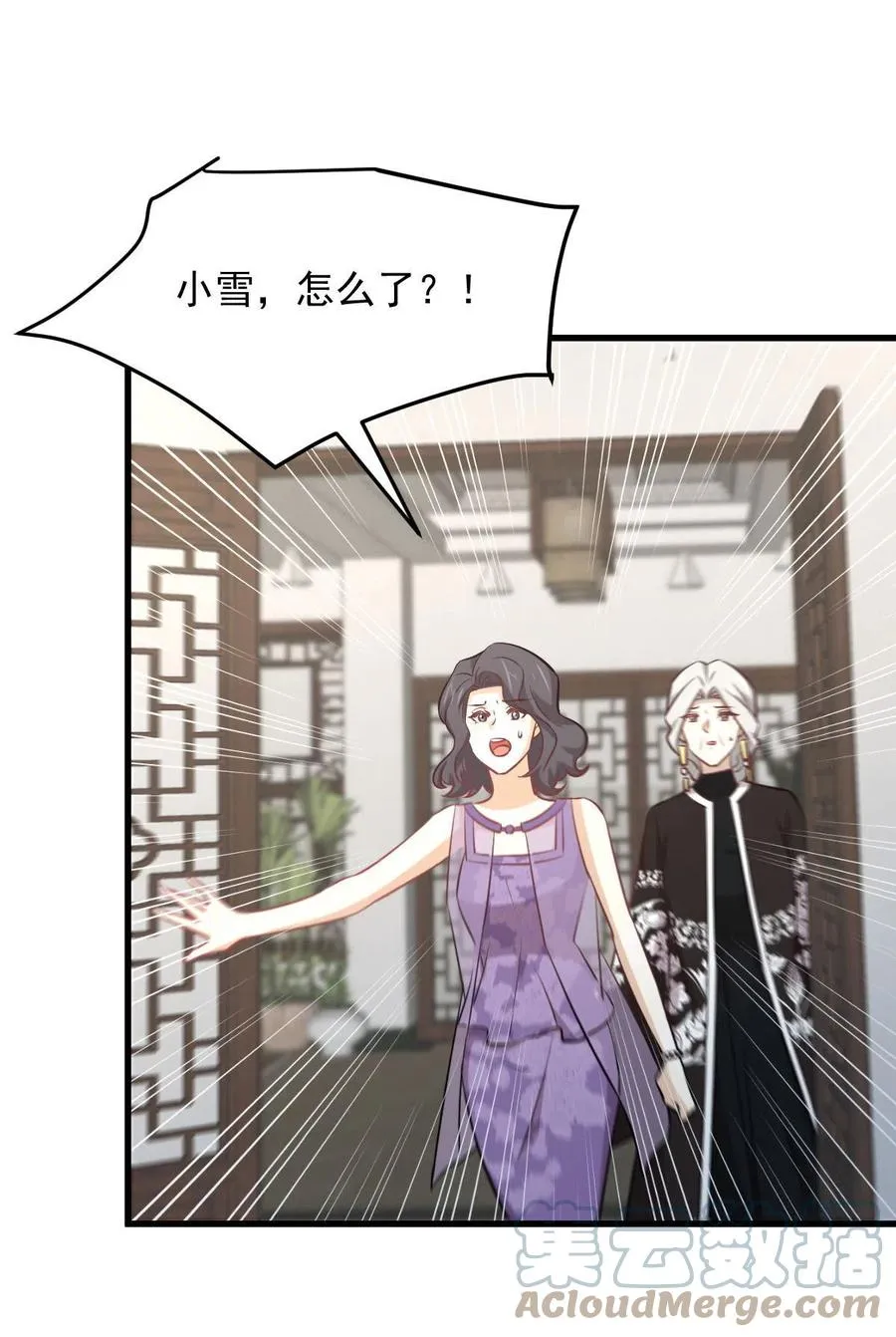 第267话 雷劫 第16页