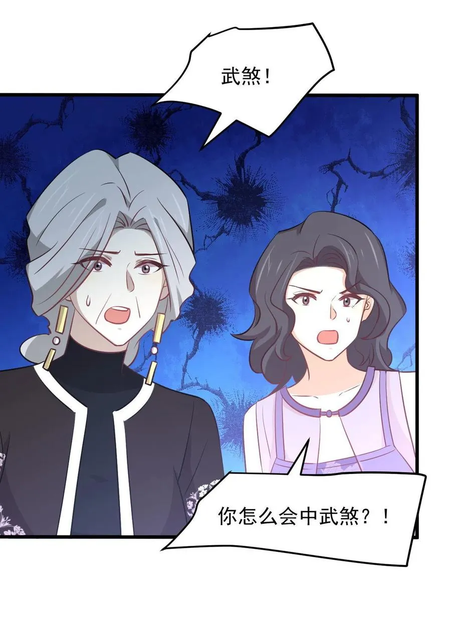 第267话 雷劫 第18页