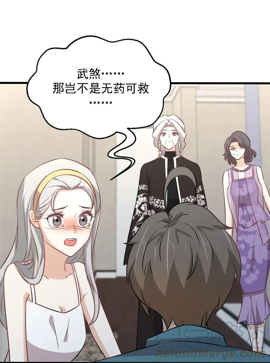 第267话 雷劫 第19页