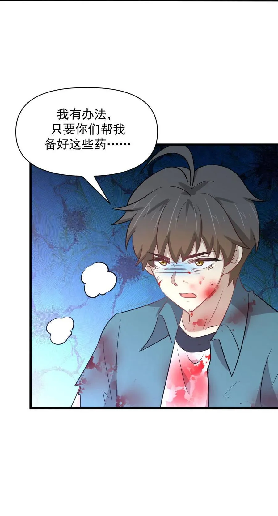 第267话 雷劫 第20页
