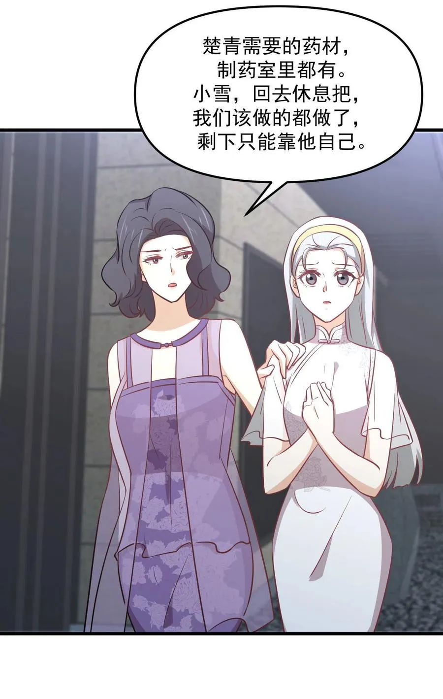 第267话 雷劫 第23页