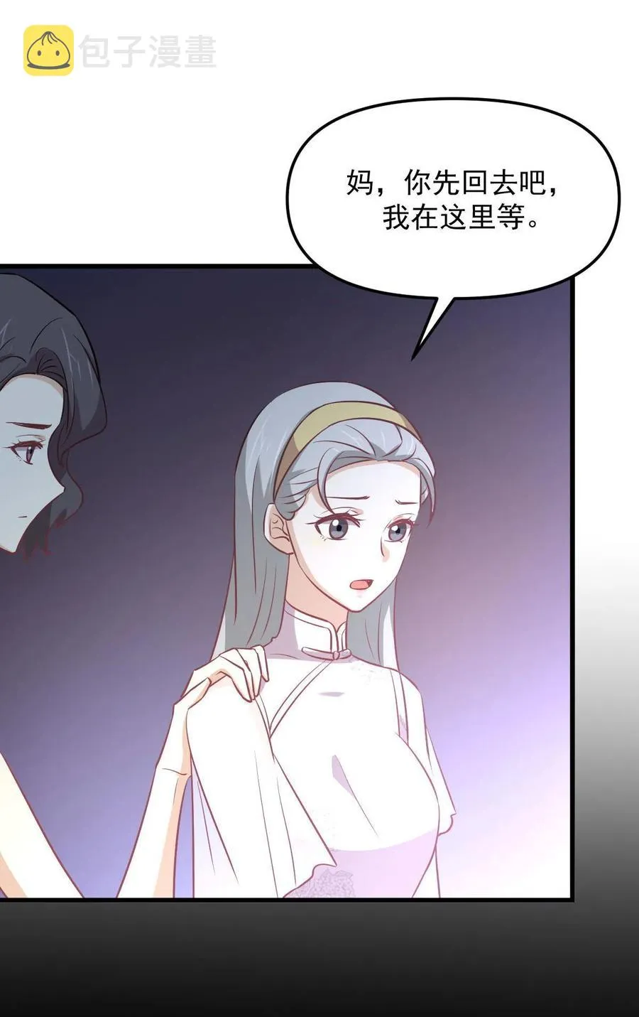 第267话 雷劫 第24页