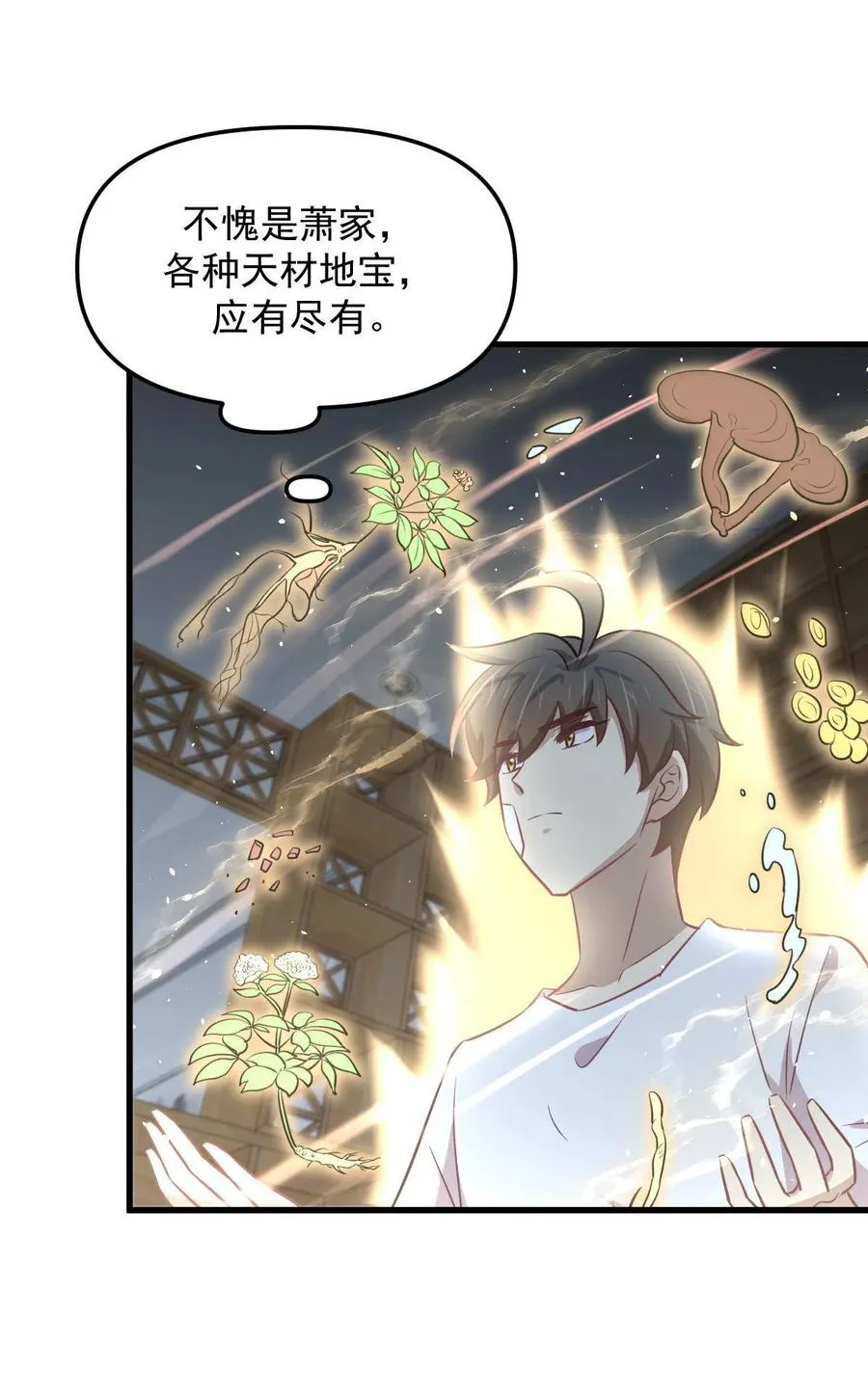 第267话 雷劫 第27页