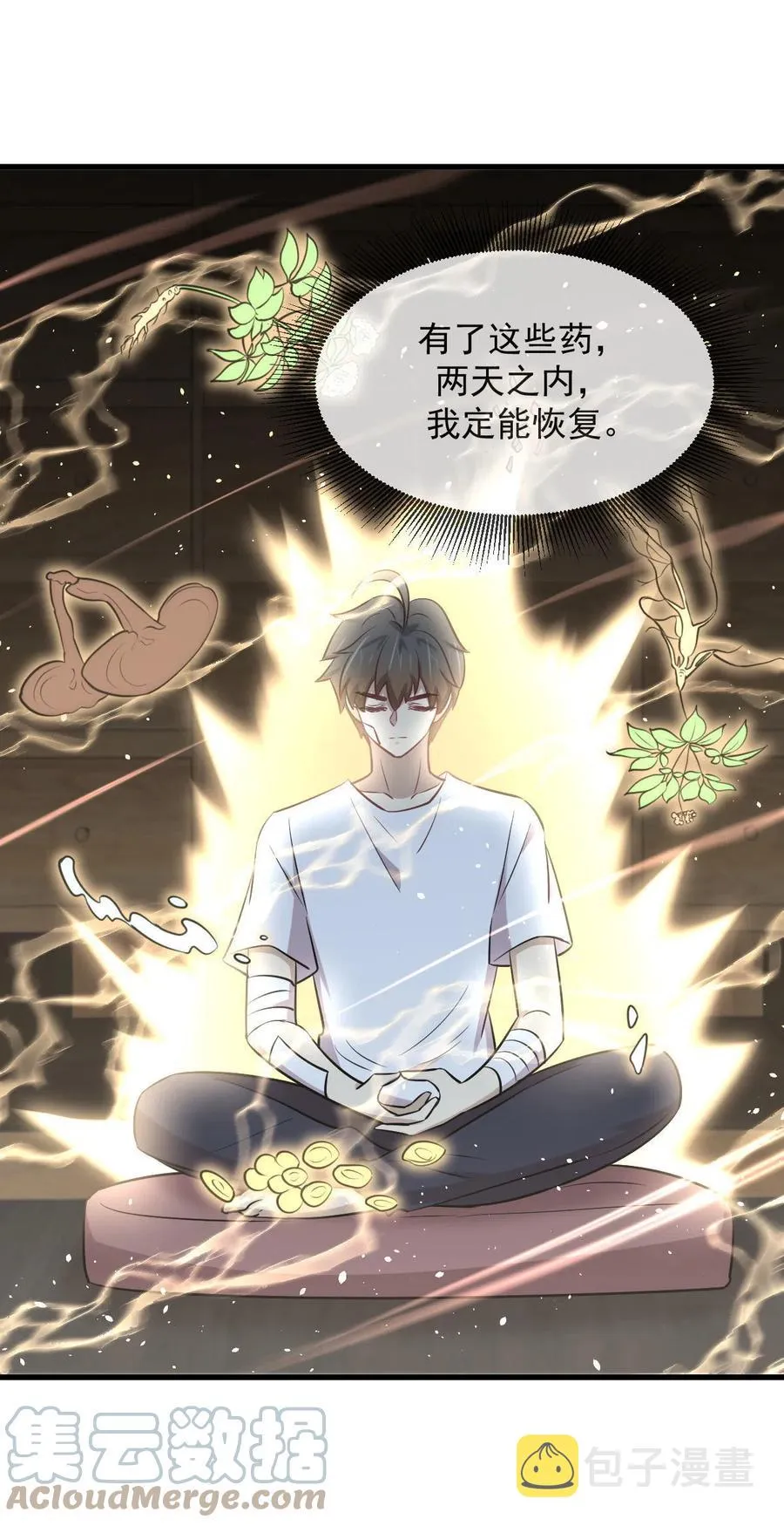 第267话 雷劫 第28页