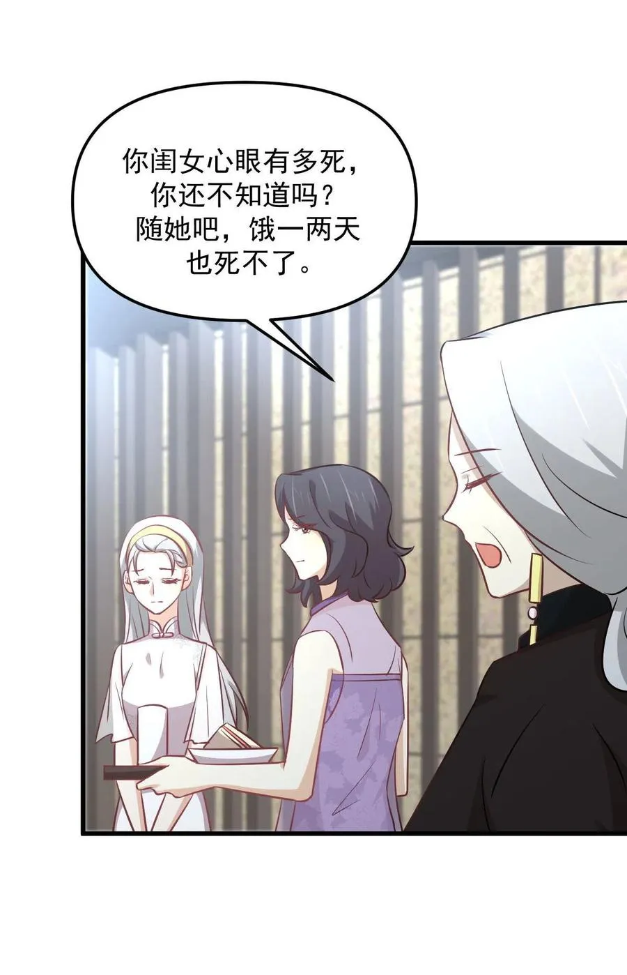 第267话 雷劫 第32页