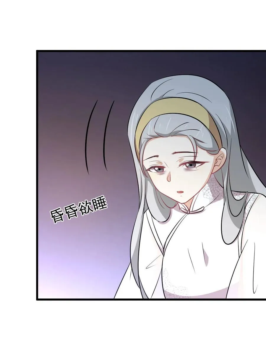 第267话 雷劫 第35页