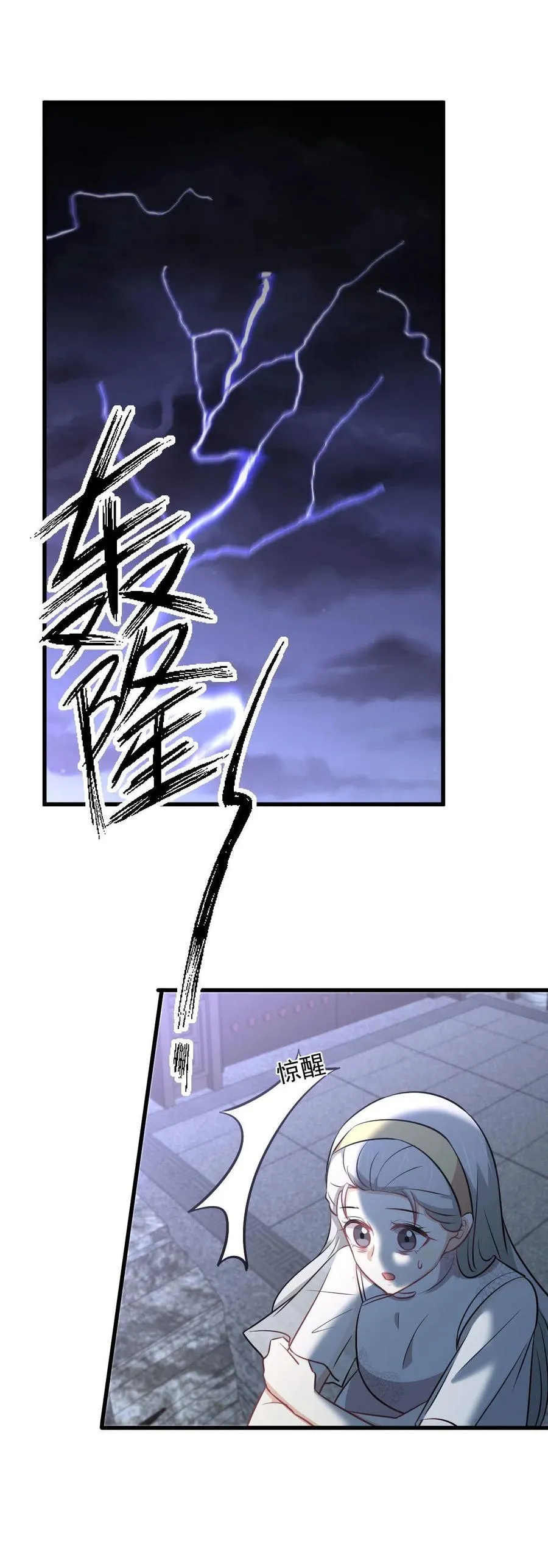 第267话 雷劫 第36页