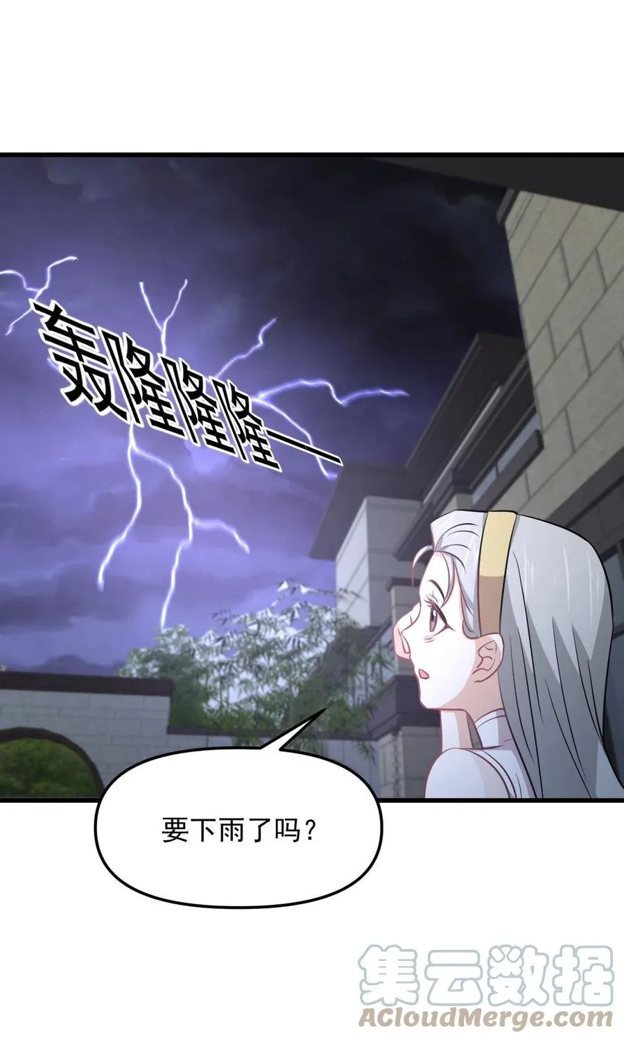 第267话 雷劫 第37页