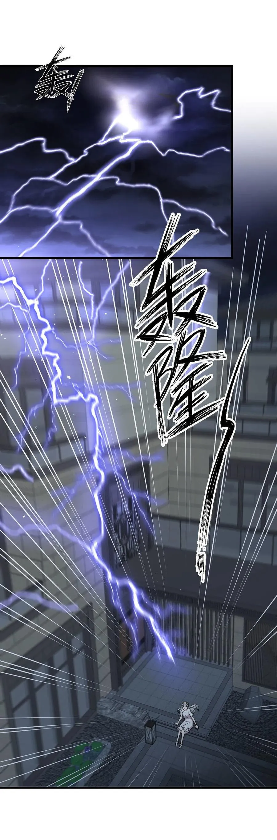 第267话 雷劫 第38页