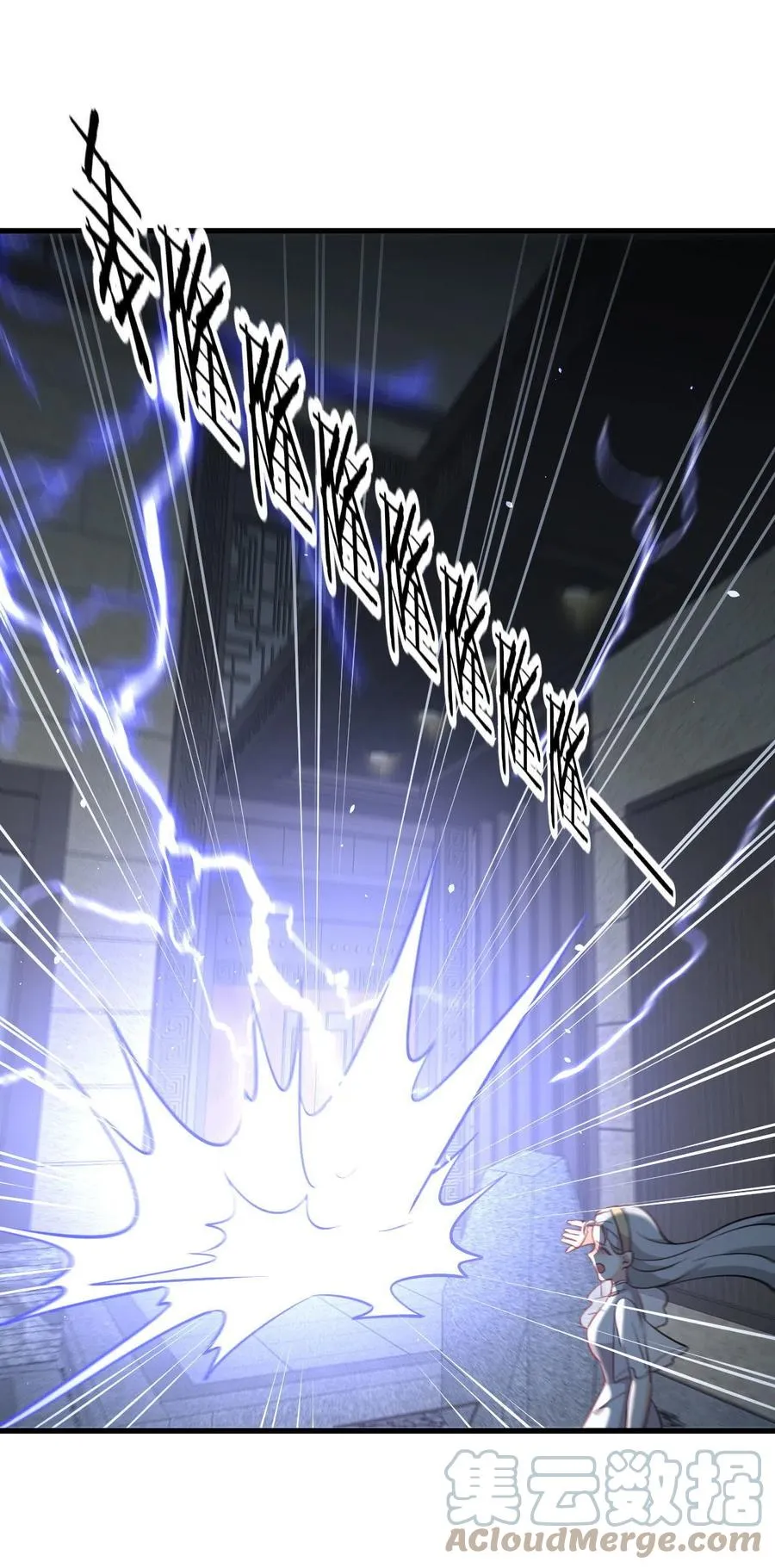 第267话 雷劫 第43页