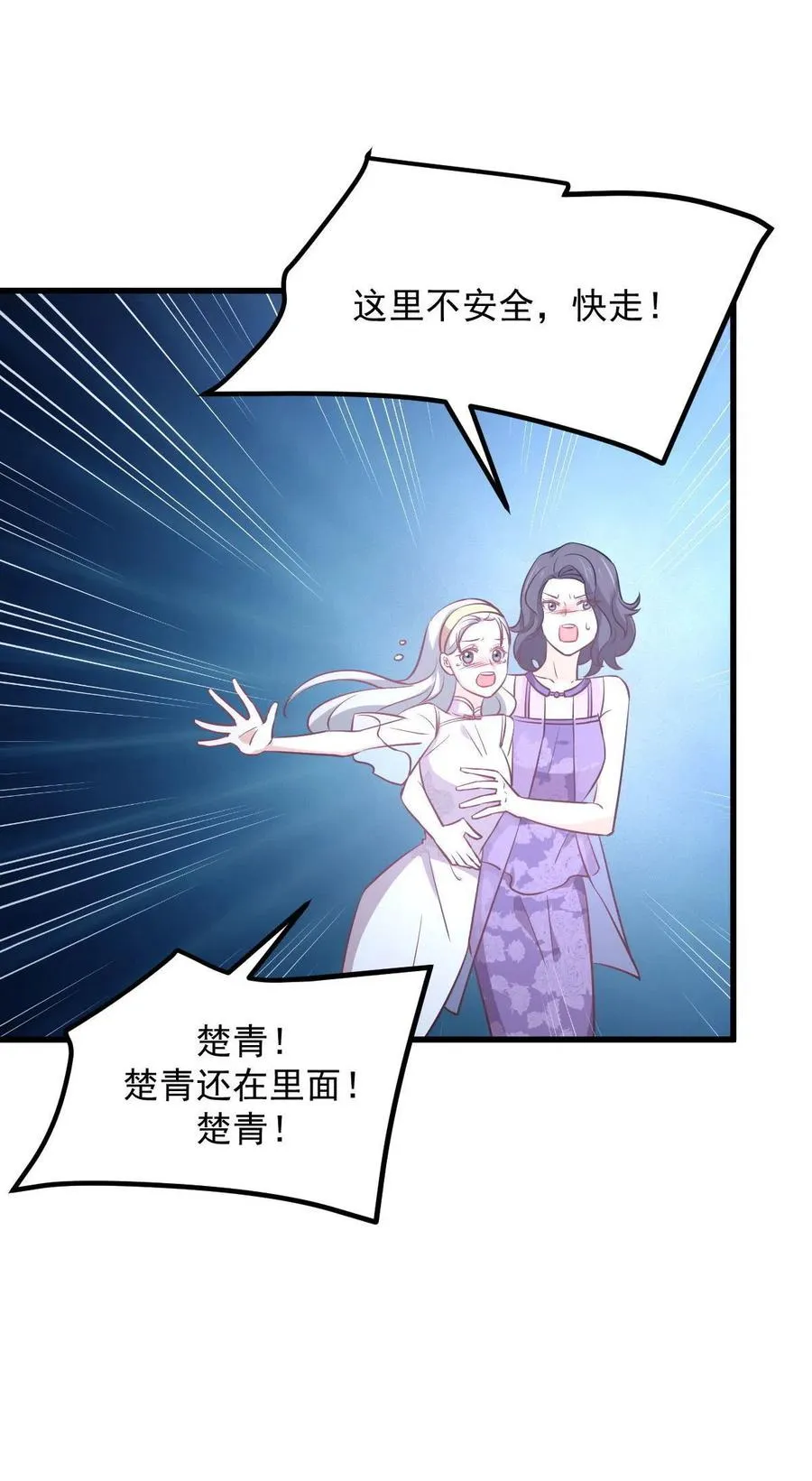 第267话 雷劫 第44页