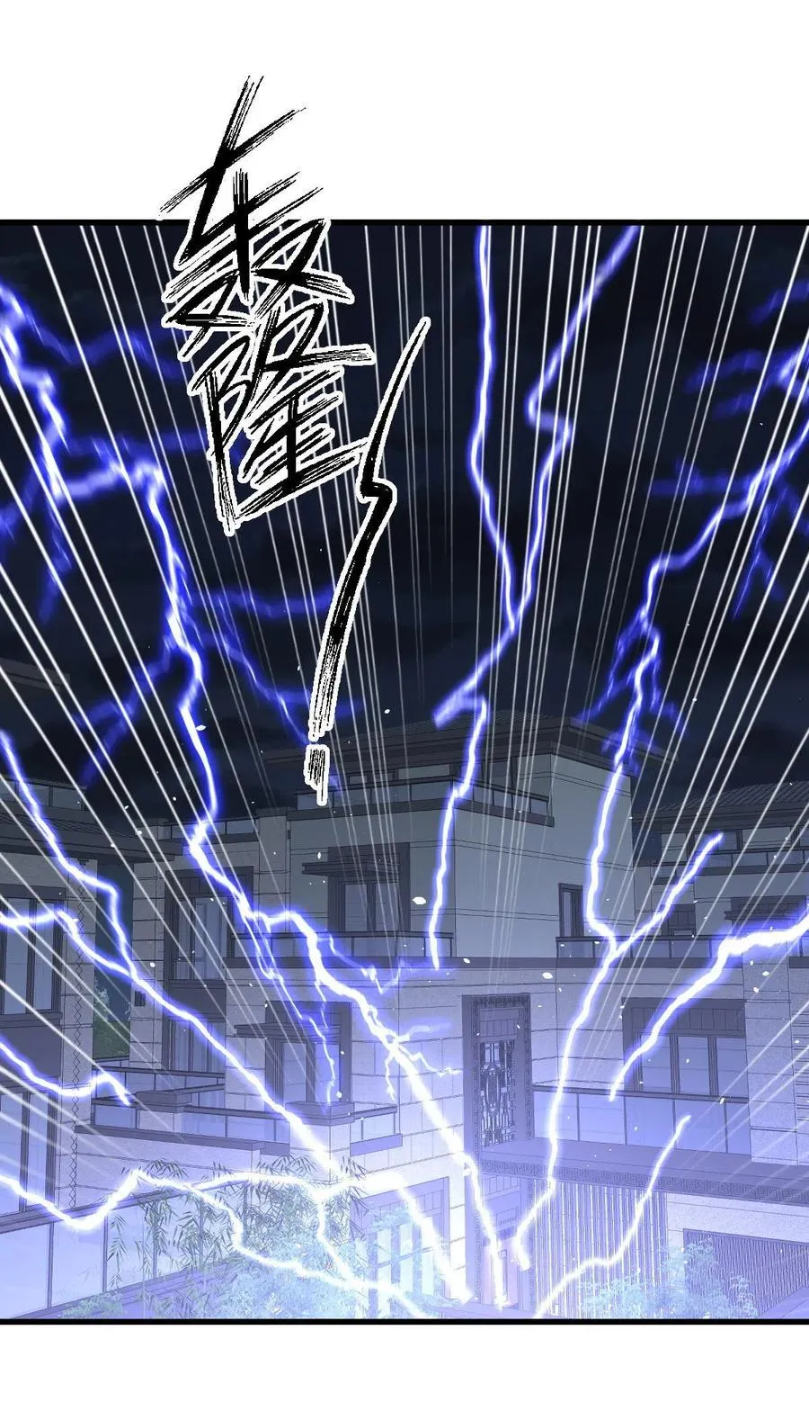 第267话 雷劫 第45页