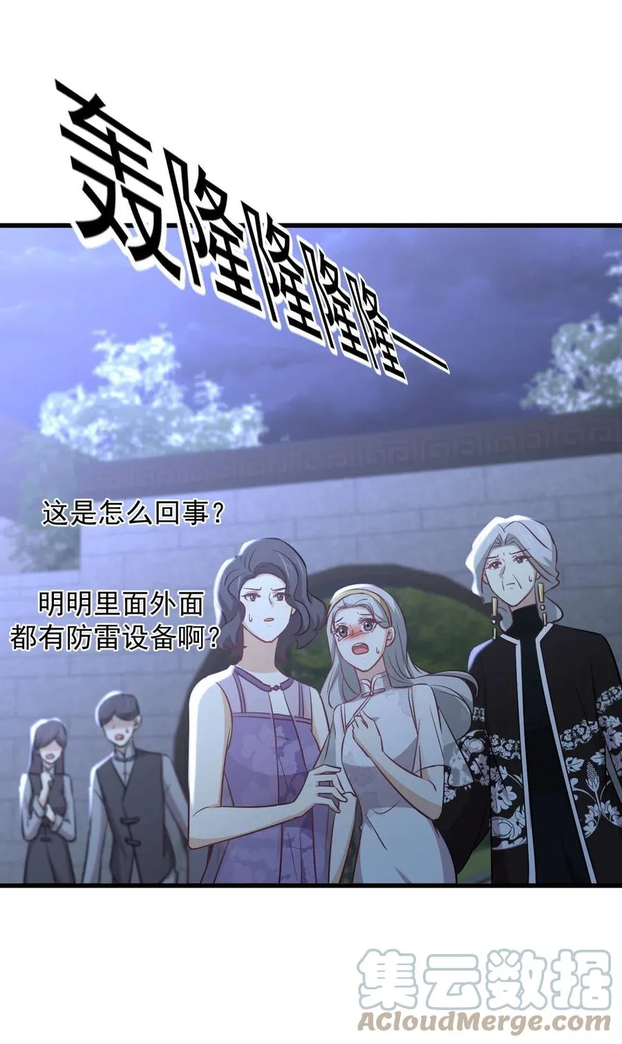 第267话 雷劫 第46页
