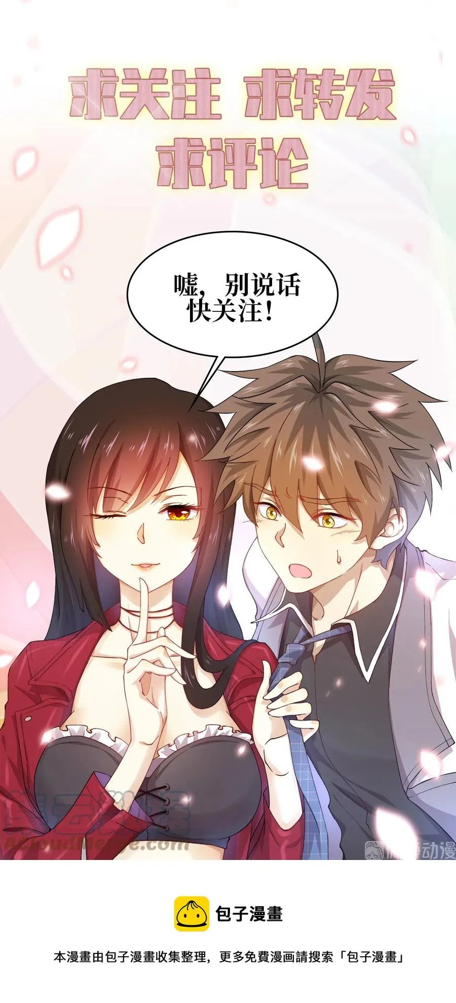 第267话 雷劫 第49页