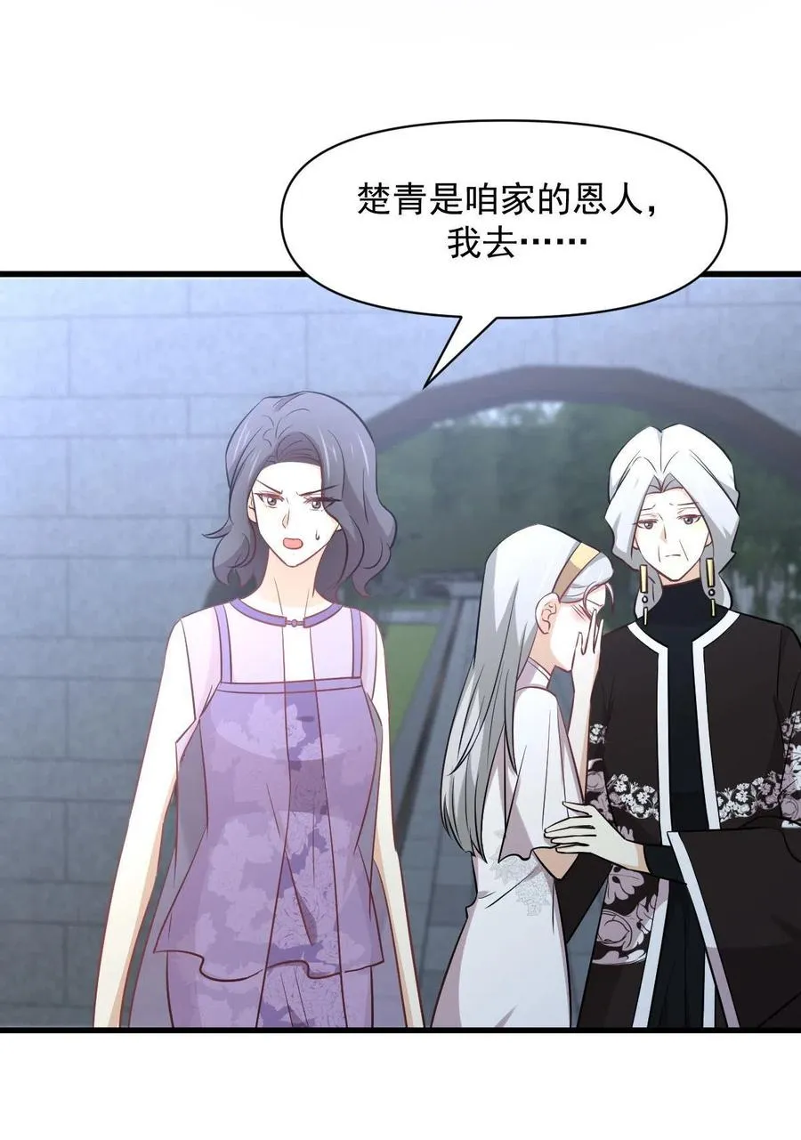 第268话 情难自禁 第3页