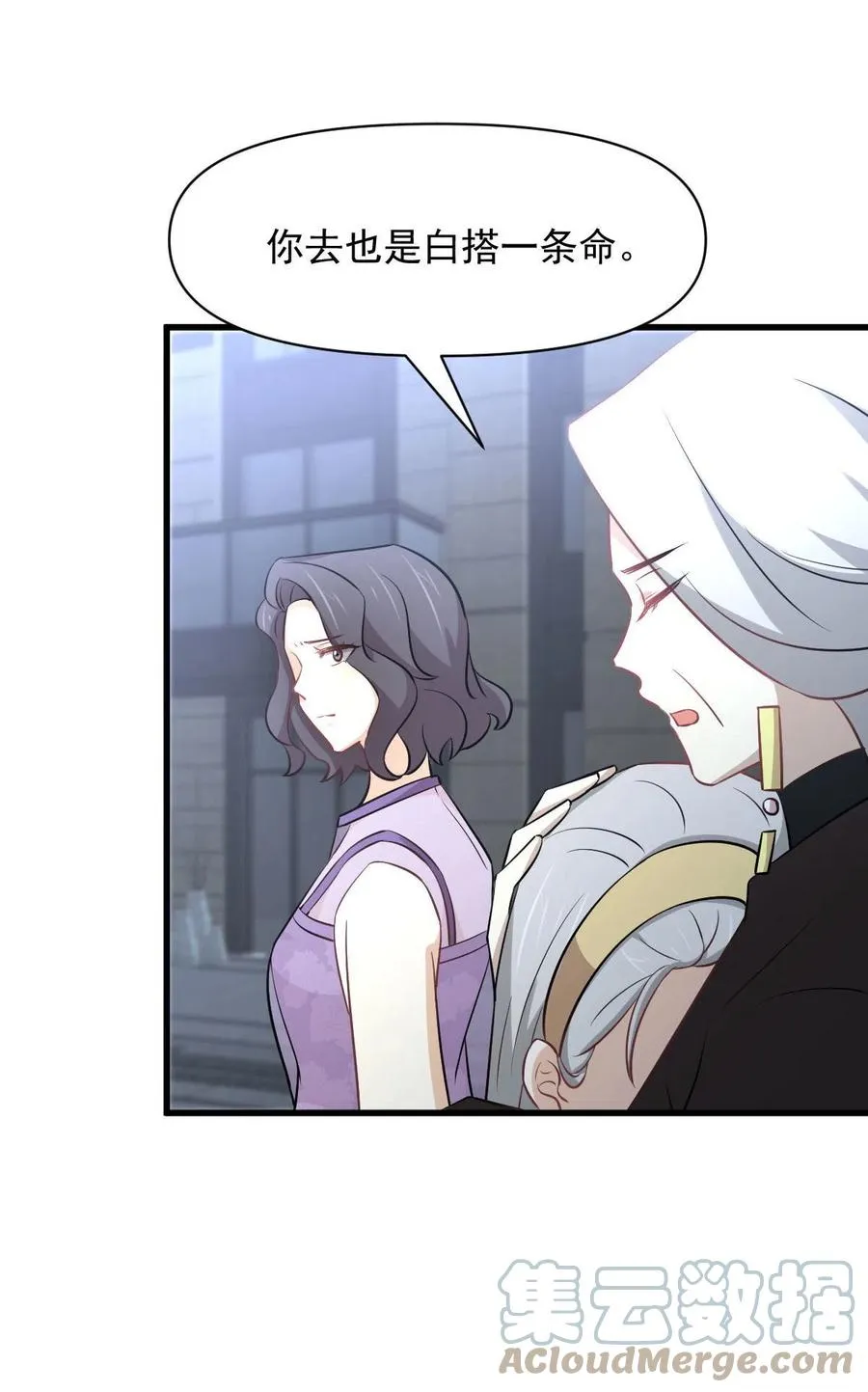 第268话 情难自禁 第4页