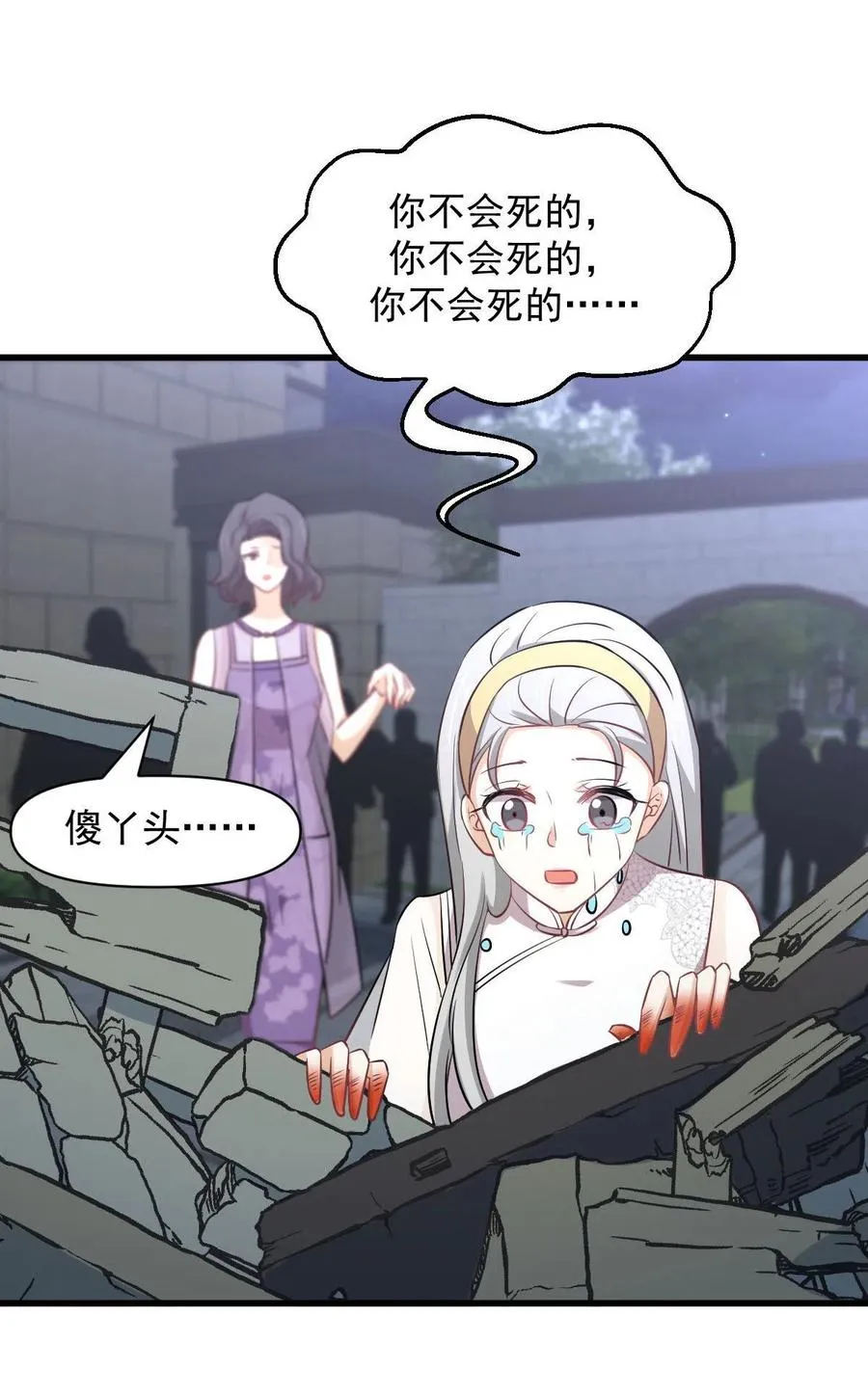 第268话 情难自禁 第9页