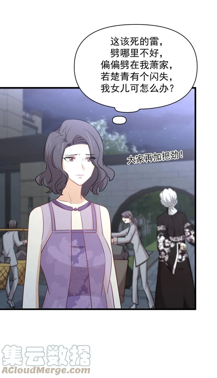 第268话 情难自禁 第10页