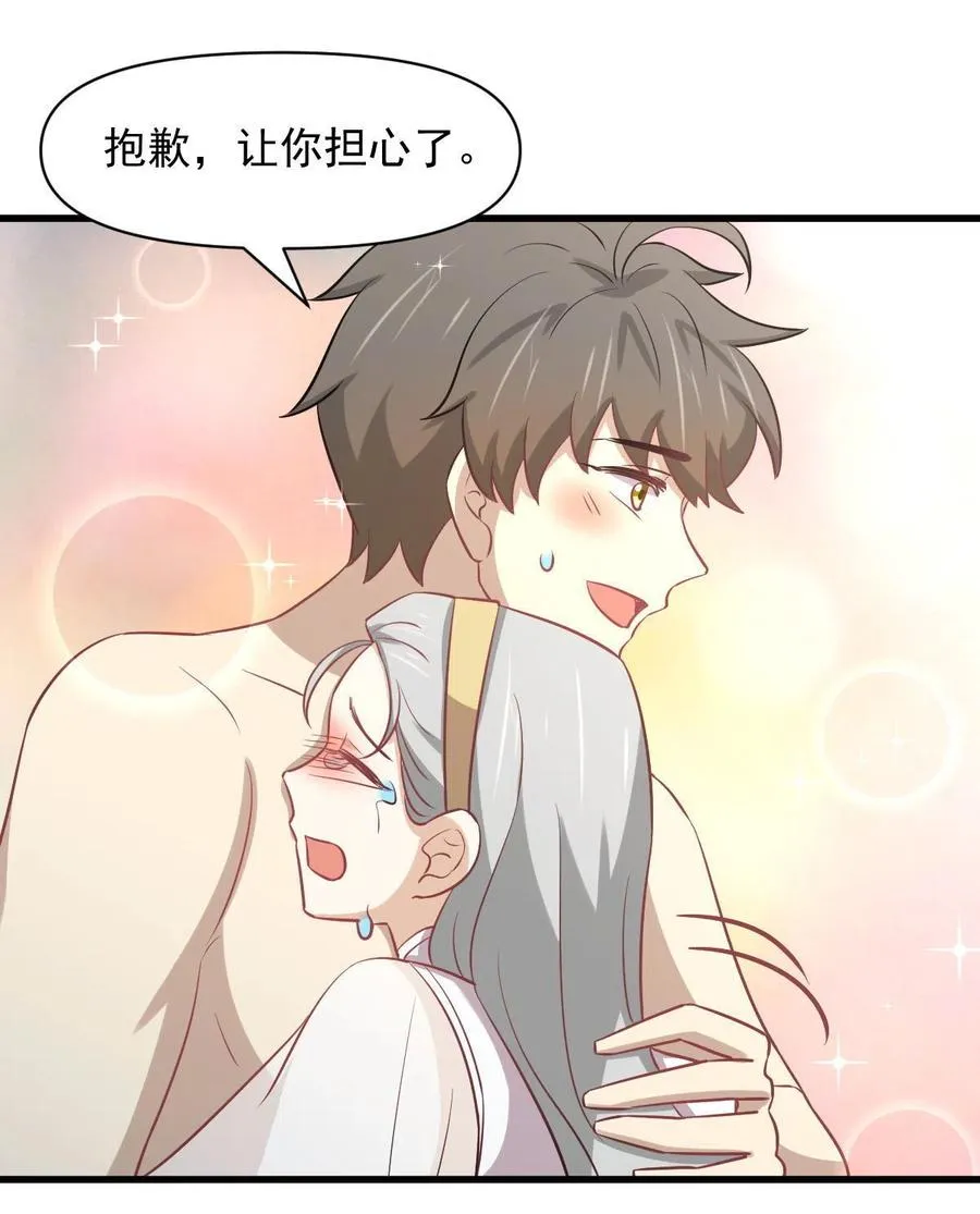 第268话 情难自禁 第18页