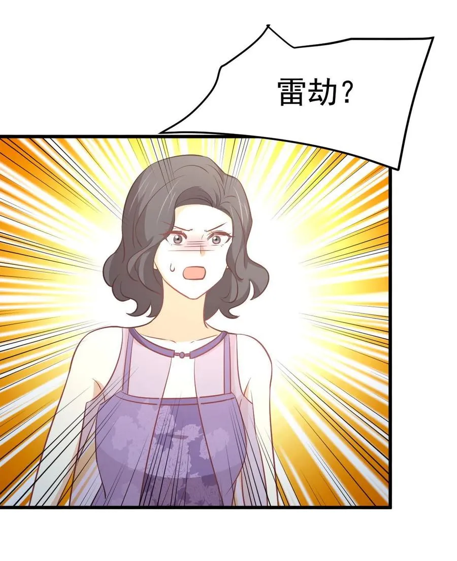 第268话 情难自禁 第24页