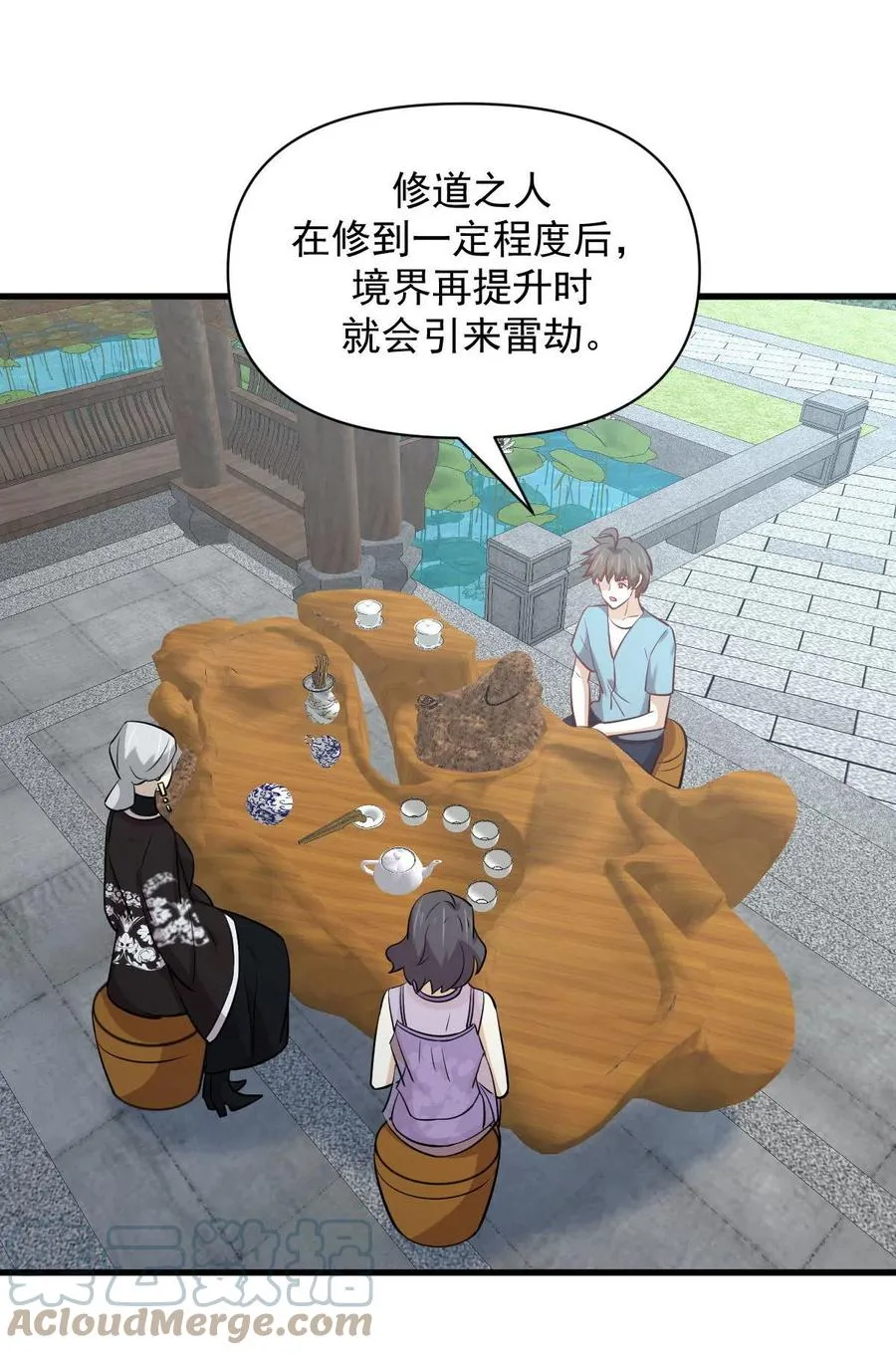 第268话 情难自禁 第25页