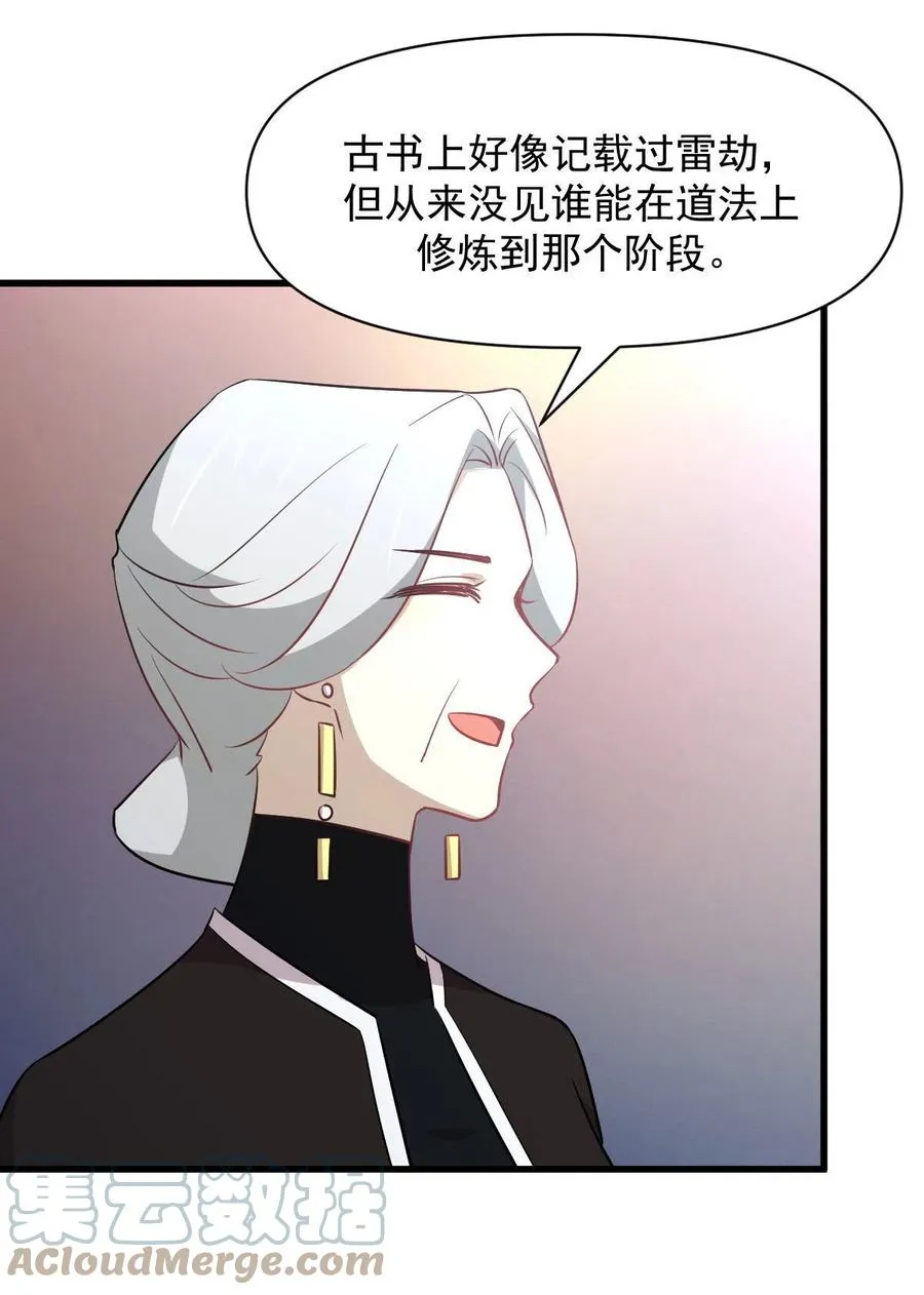 第268话 情难自禁 第28页