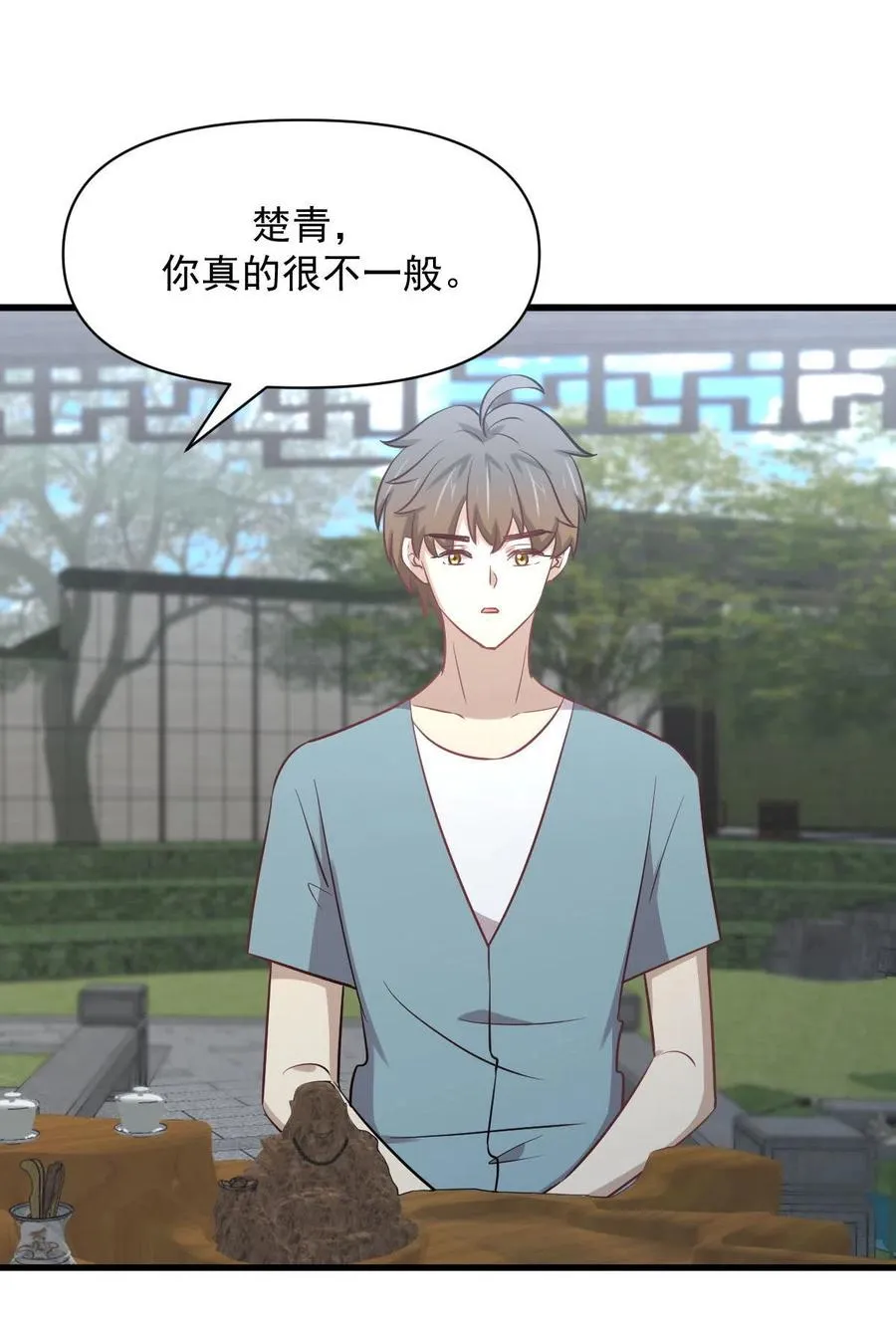 第268话 情难自禁 第29页