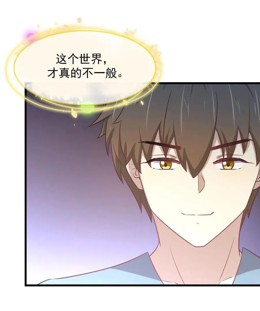 第268话 情难自禁 第30页