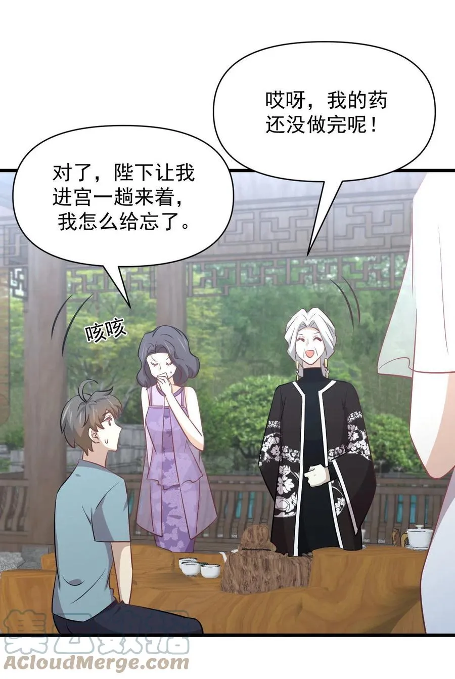 第268话 情难自禁 第34页