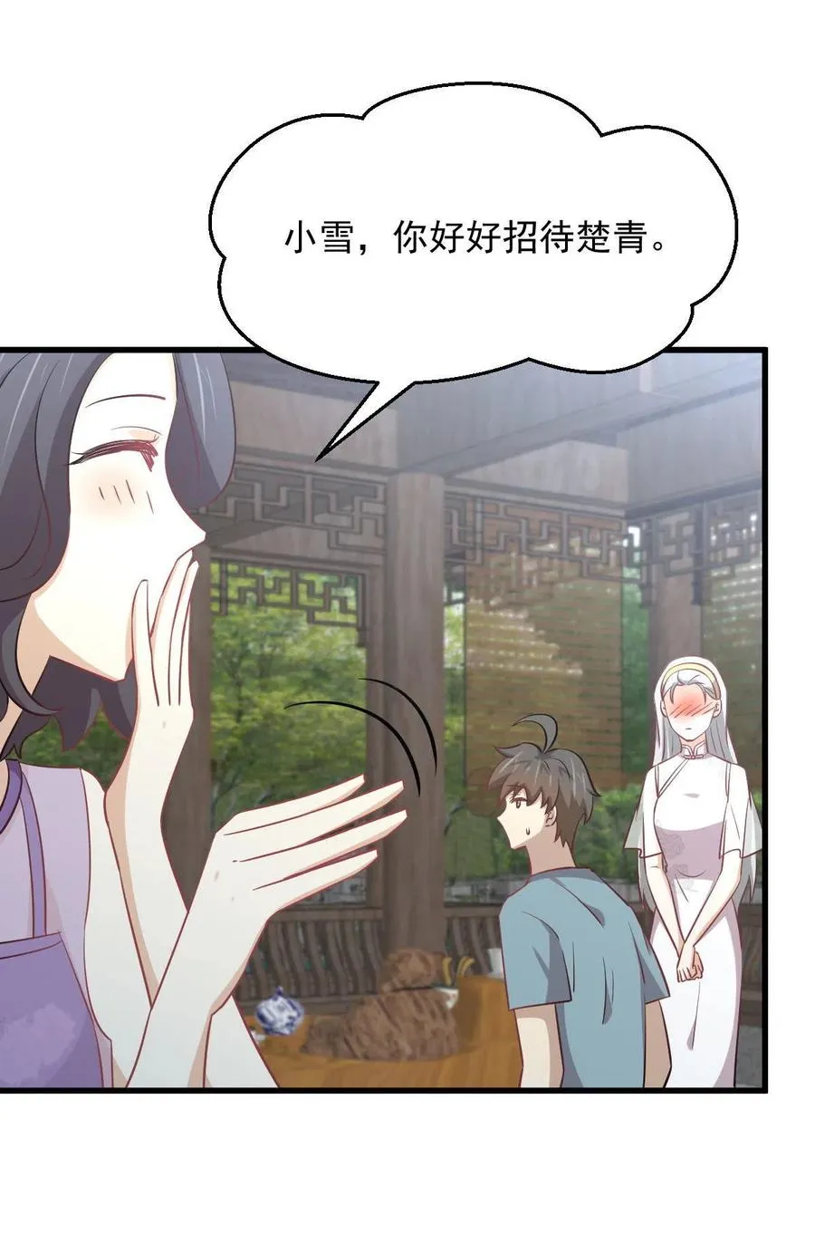 第268话 情难自禁 第35页