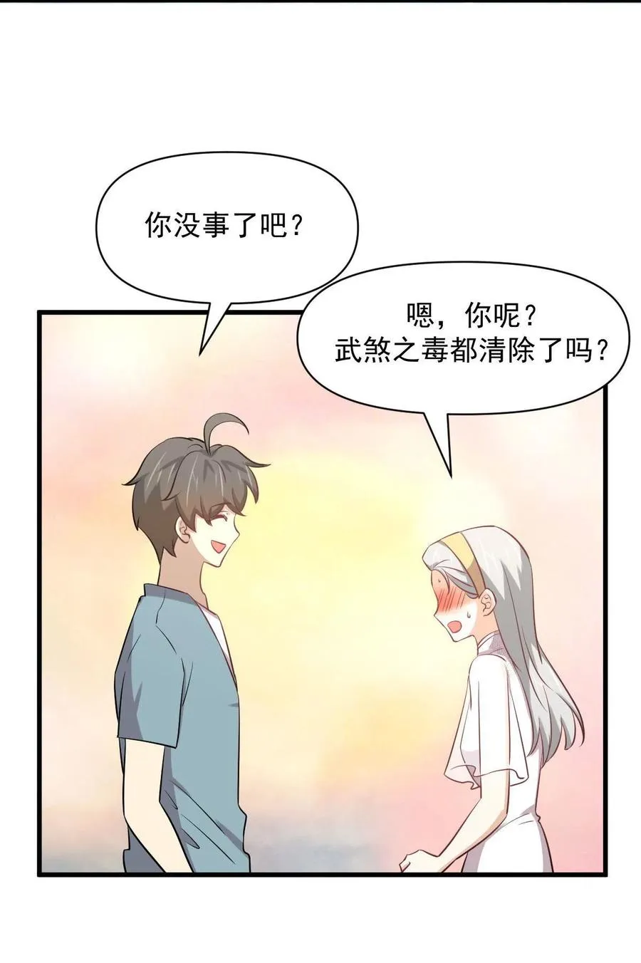第268话 情难自禁 第38页