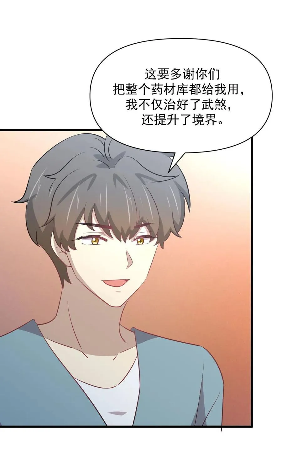 第268话 情难自禁 第39页