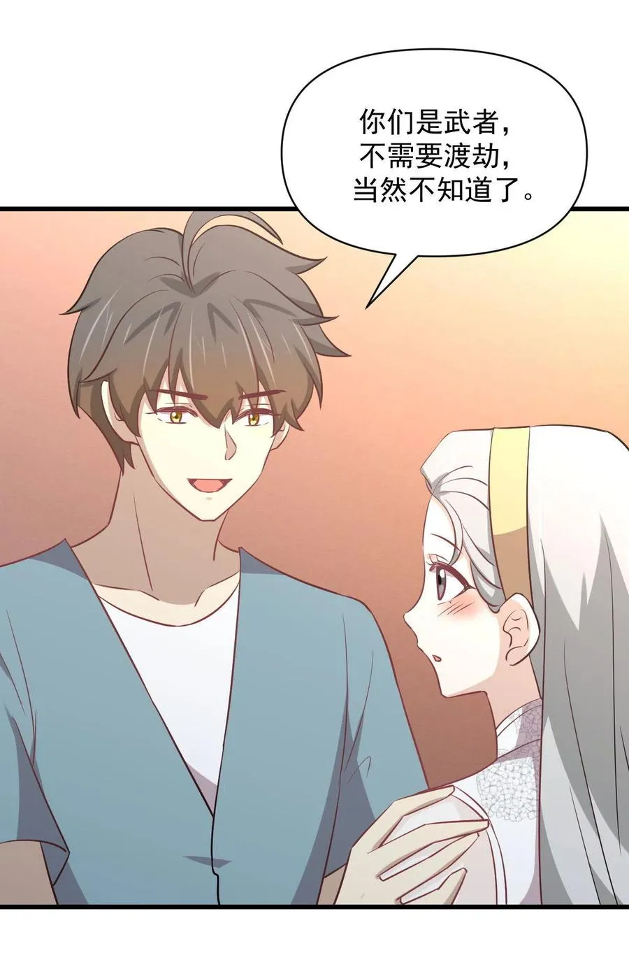 第268话 情难自禁 第41页