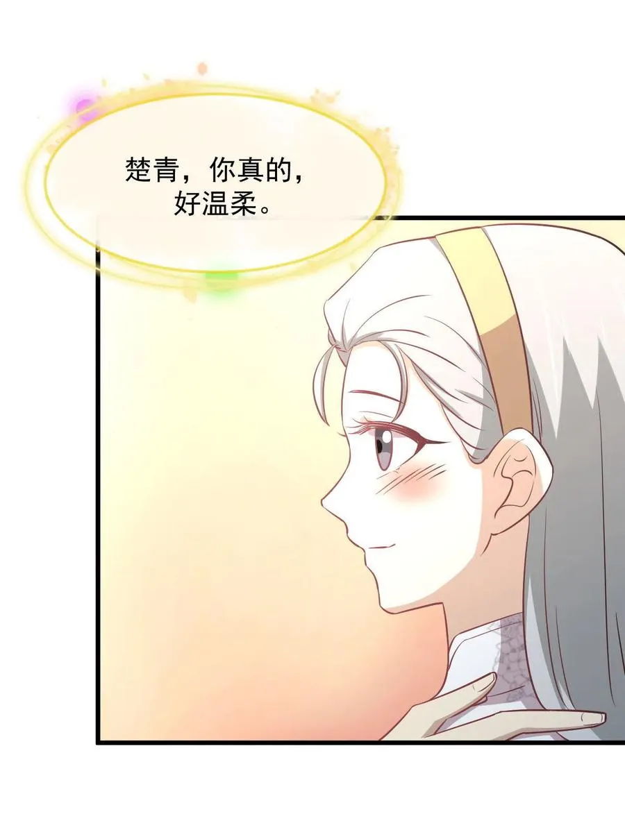 第268话 情难自禁 第42页