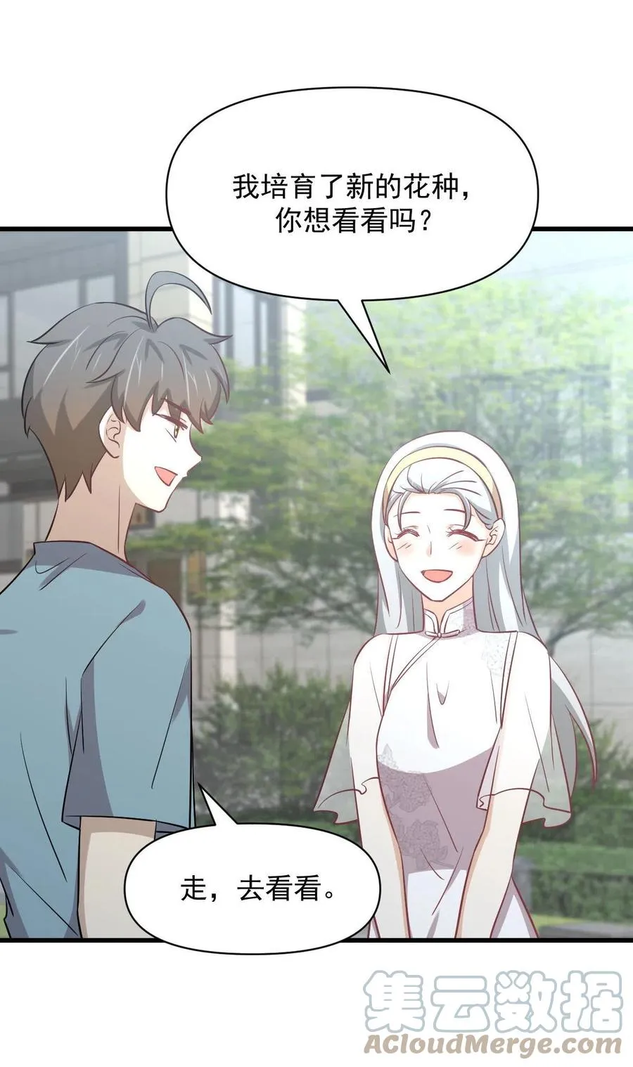 第268话 情难自禁 第43页