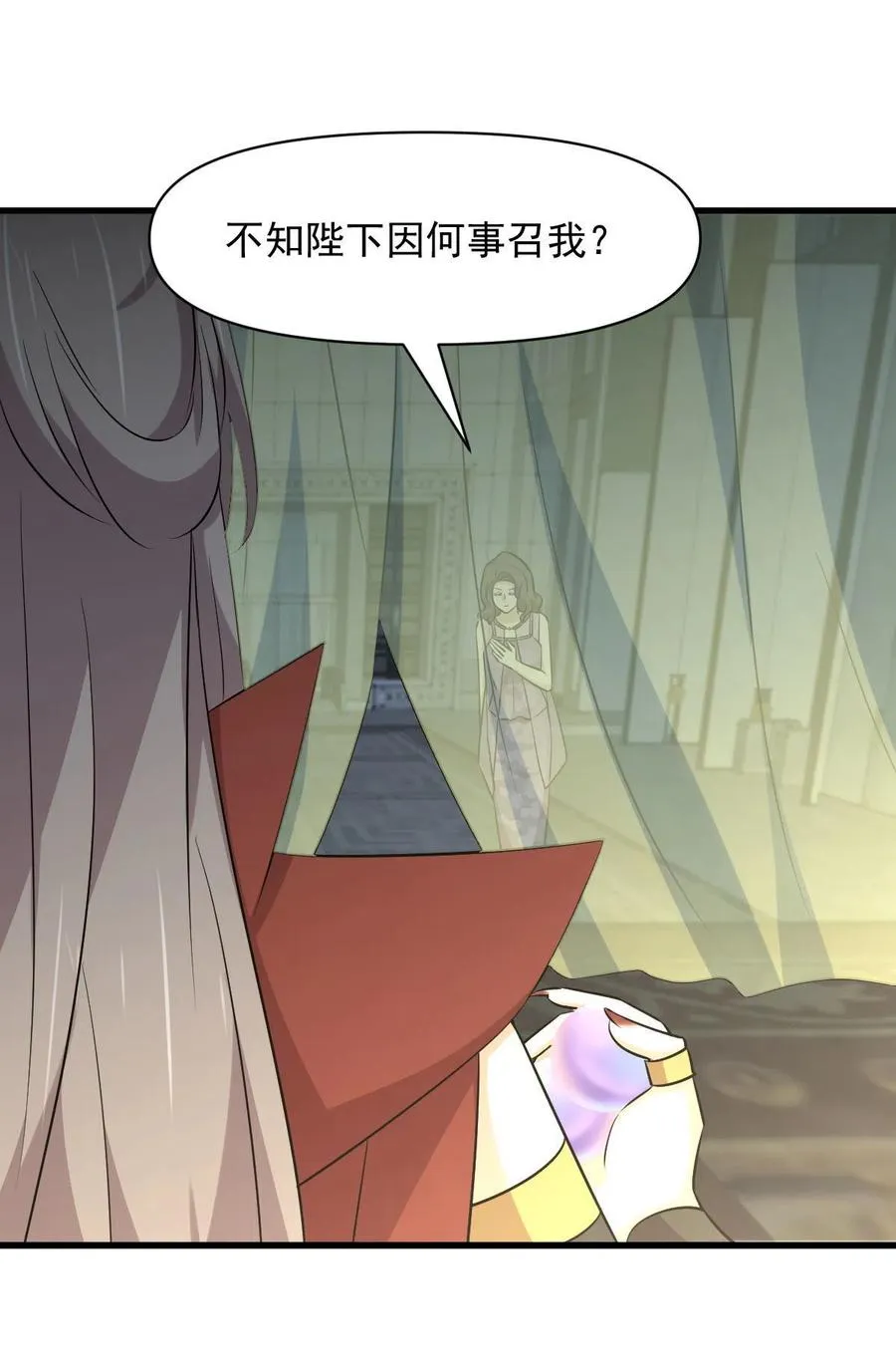 第268话 情难自禁 第50页