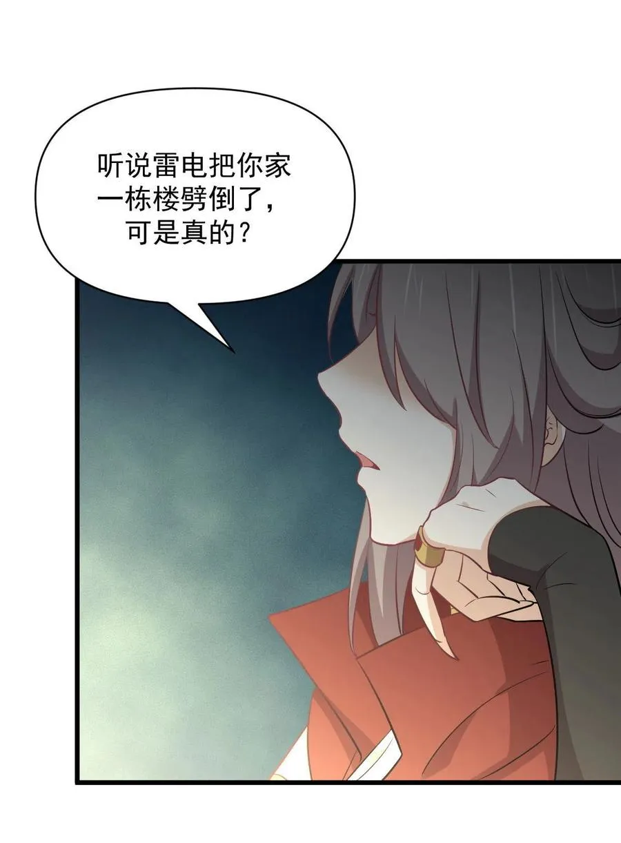 第268话 情难自禁 第51页