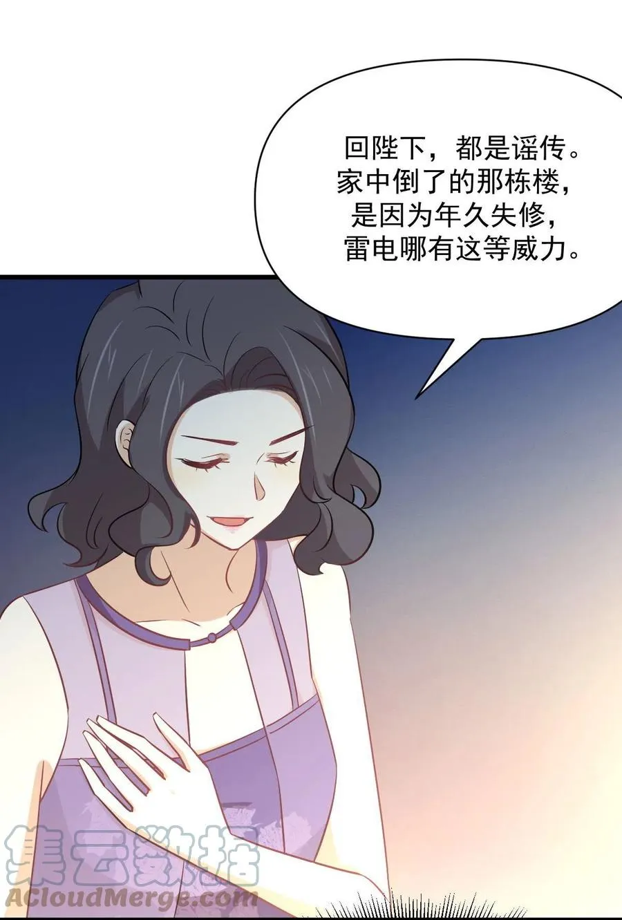 第268话 情难自禁 第52页