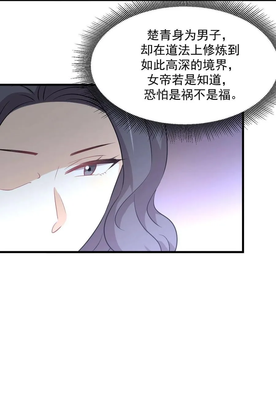 第268话 情难自禁 第53页