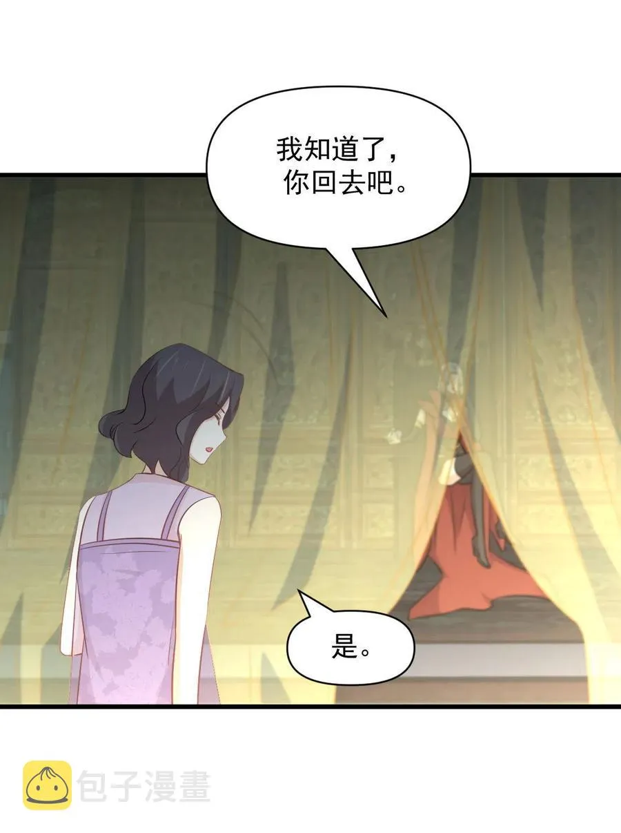 第268话 情难自禁 第54页