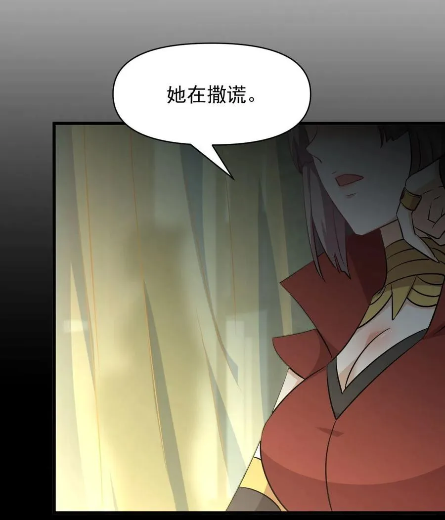 第268话 情难自禁 第56页