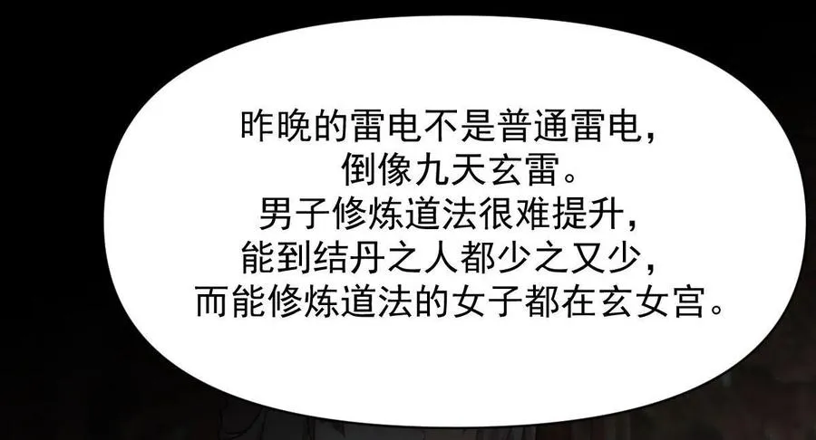 第268话 情难自禁 第57页