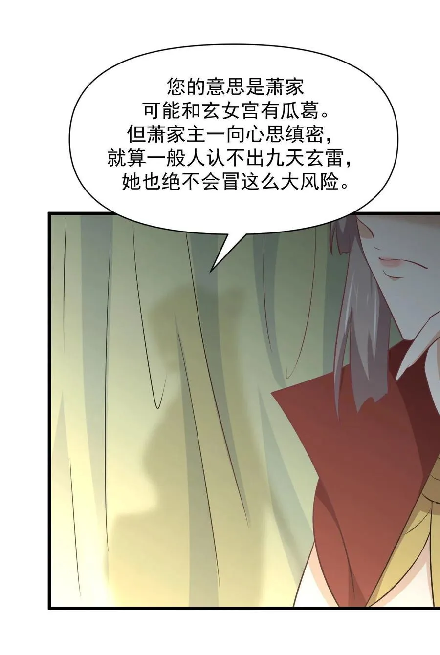 第268话 情难自禁 第59页