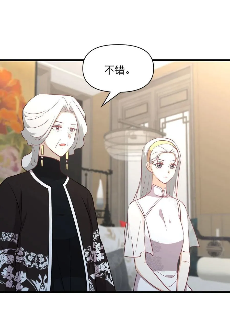 第269话 武煞解方 第4页