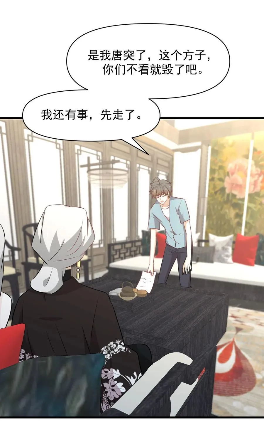 第269话 武煞解方 第12页