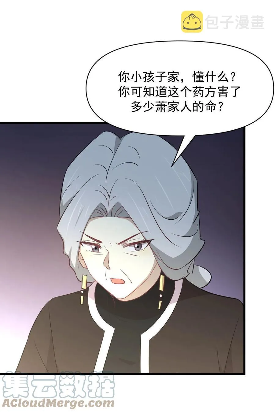 第269话 武煞解方 第15页